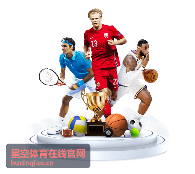 星空体育在线官网赛事专题内容配图